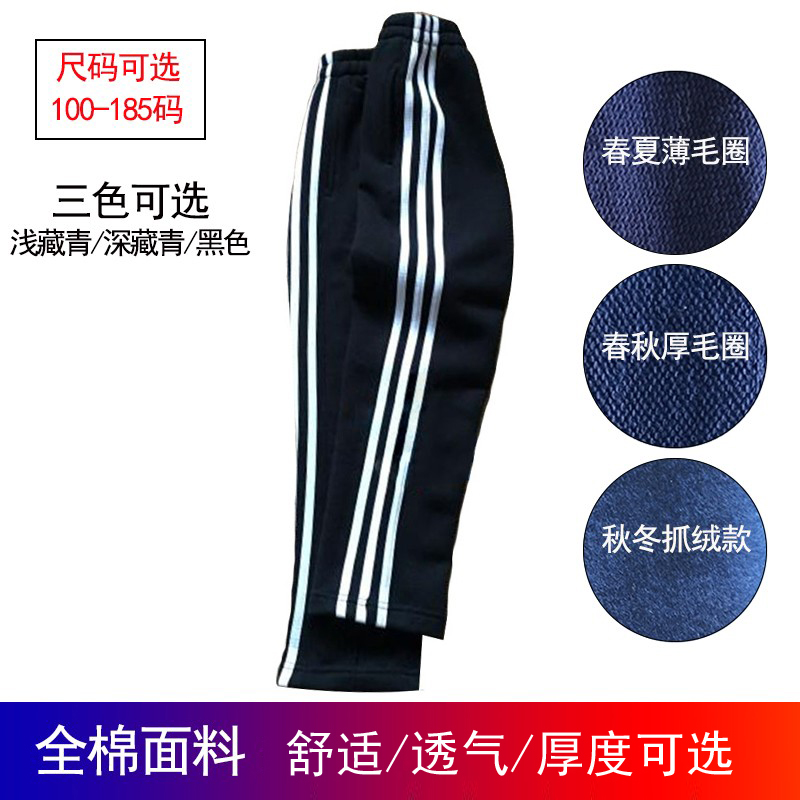 秋季款全棉3道直筒寬松運動褲