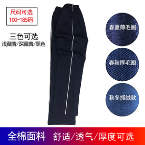 定制春夏秋薄款深藏青全棉运动裤镶白色细边校服长裤男女中小学生