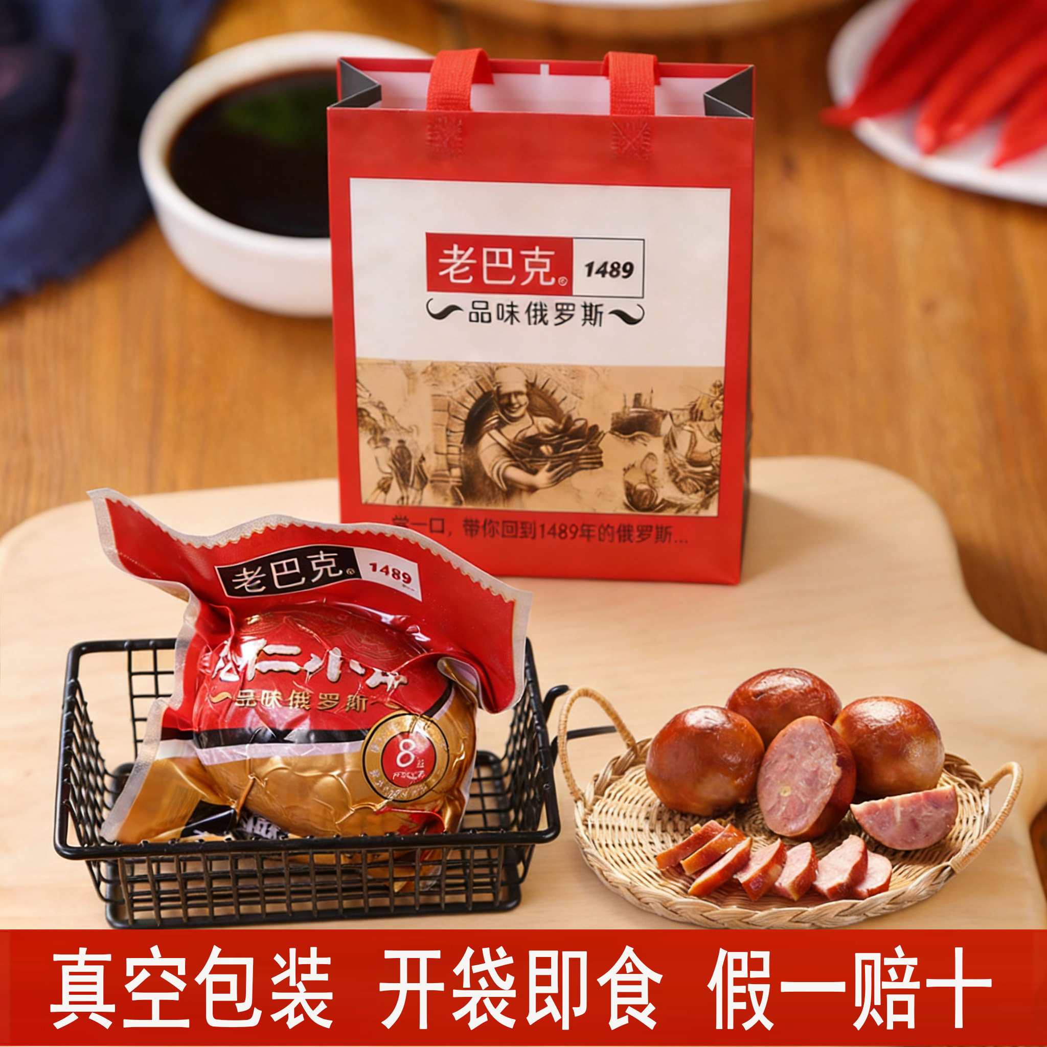 老巴克松仁小肚老式工艺猪肉小肚350g速食五香小肚东北熟食年货