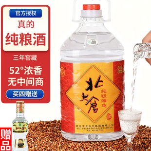 北大仓纯粮酿造餐饮大桶泡药酒 东北高粱白酒4L浓香型散白酒52度