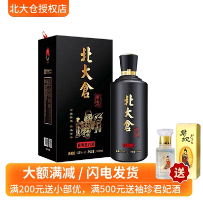 北大仓酱香精制53度国标礼盒白酒