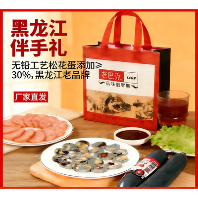 丰源松花皮蛋肠240g营养松花蛋肠