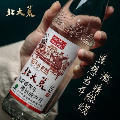 北大荒500ml*6瓶清香型记忆酒