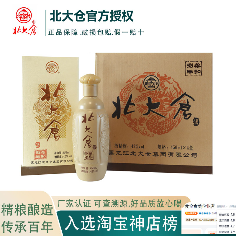 东北白酒 北大仓柔和八年陈 浓香型粮食酿造42度高粱酒北大仓整箱