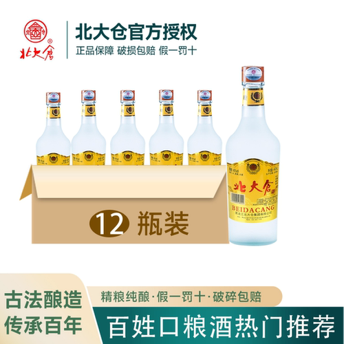 北大仓白酒45度浓香传统工艺粮酒