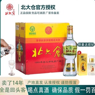 部优东北高粱酒整箱6瓶装 北大仓白酒酱香大部优440 680ml50度经典