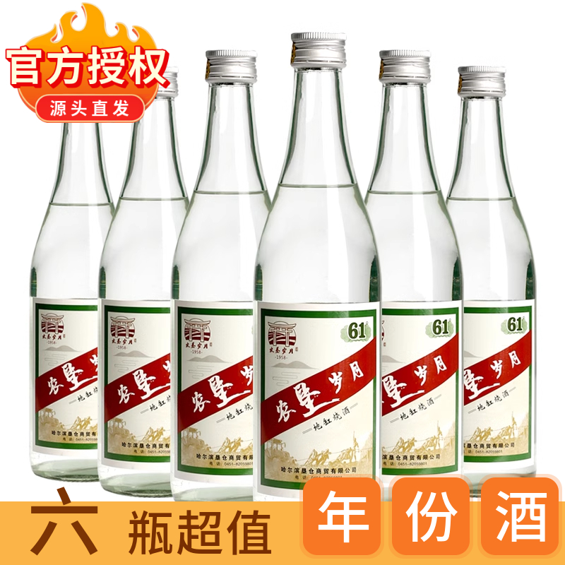 农垦岁月纯粮61度清香型东北白酒