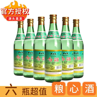 北大荒白酒纯粮精酿60度清香可泡药酒高度传统老工艺国产白酒整箱