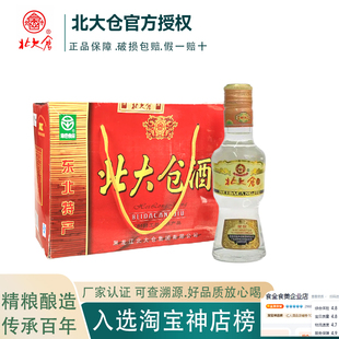 北大仓白酒10瓶部优纯粮高度酒 酱香50度100ML小部优酒东北酒礼盒