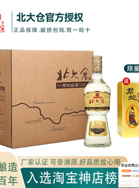 北大仓经典酱香型500ml部优白酒