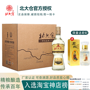 北大仓部优白酒 酱香50度大部优500ml东北粮食酒部优经典六瓶整箱