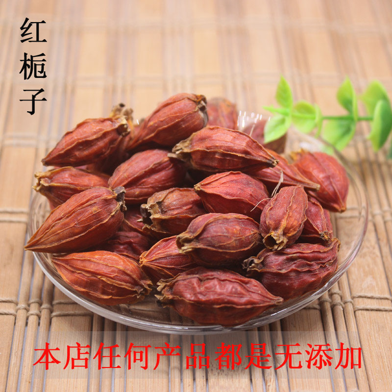 栀子果500g野生栀子泡茶黄栀子山栀子红栀子粉中药材上色食用卤肉,传统滋补营养品,栀子,淘宝优惠券,粉丝福利购,淘宝优惠卷