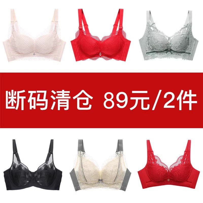 伊丝艾拉断码清仓89元两件内衣