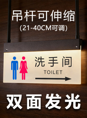 洗手间发光指示牌挂牌双面发光酒店商场卫生间导向牌 LED男女标识