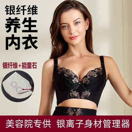 银纤维塑身衣文胸调整型上托聚拢防下垂矫正外扩收副乳美体内衣女