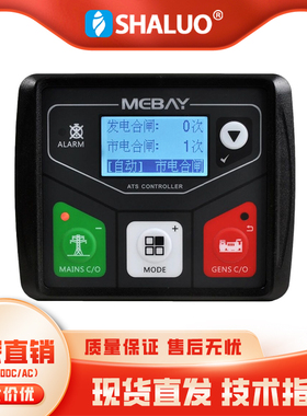 铭呗自动切换控制器ATS320DC双电源市电发电转换控制模块ATS320A