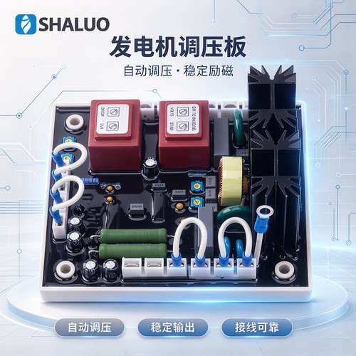 固也泰发电机自动电压调节器配件AVR调压板EA42-7AEC42-7 EA63-7D