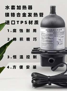 柴油发动机发电机组恒温装置500W水套加热器2KW自循环启动预热器
