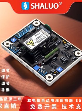 SX460无刷发电机自动电压调节器AVR柴油发电机组调压板稳压板配件