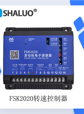 云四达FSK2020调速板转速控制器