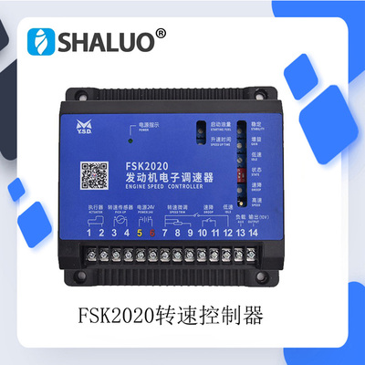 云四达FSK2020调速板转速控制器