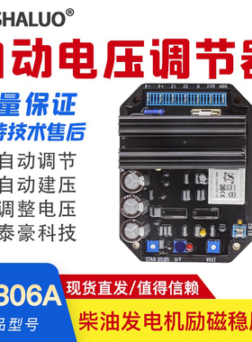 KF306A泰豪科技康富三波无刷发电机组自动电压调节器稳压板稳压器