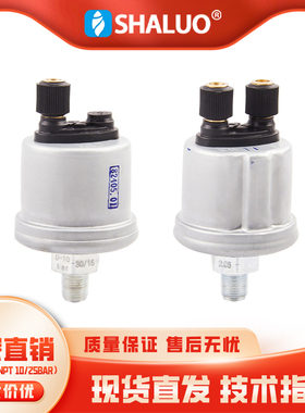 柴油发动机机油压力传感器维柴康明斯通用油压传感器0-10bar