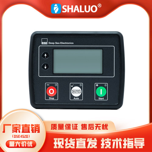 深海进口发电机控制器DSE4520