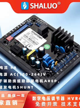Smartgen 数字电压调节器HVR410发电机调压板励磁板稳压板AVR