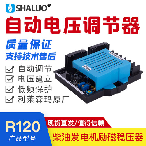 发电机自动电压调节器AVR