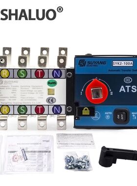 发电机组双电源自动切换开关SYK2-100电压转换SYK1-250A SYK1-630