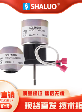 0250-12A2UC11S1 柴油发电机发动机电磁阀执行器燃油熄火电磁开关