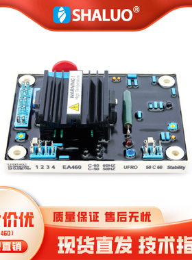 无刷发电机励磁调压板自动电压稳压板AVR调节器EA460SX460AS440