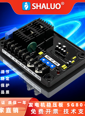 韩国发电机机组稳压板SG80-8TA无刷发电机AVR励磁电压调节器调压