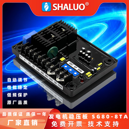 SG80-8TA励磁调压板柴油发电机组