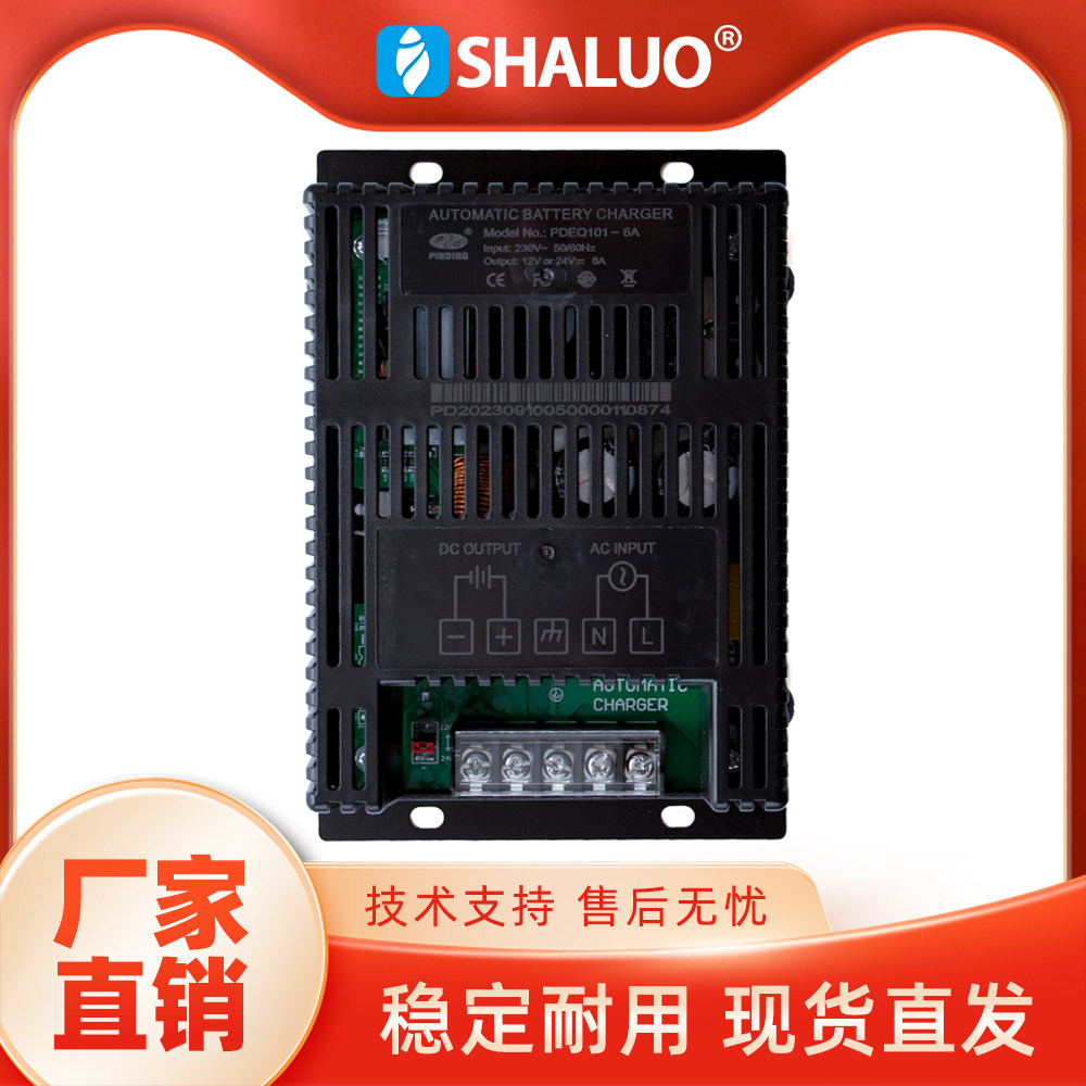 PDEQ101-6A 发电机组智能充电器电瓶蓄电池浮充电源充电器 正品