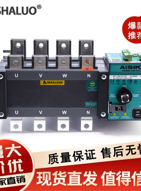 AISIKAI爱斯凯ATS300A切换开关双电源自动转换开关SKT1-250A/4P/M