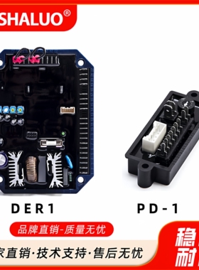 适用于美奥迪发电机配件PD-1 AVR发电机自动电压调节器稳压器DER1