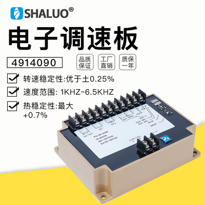 康明斯柴油机调速板4914090