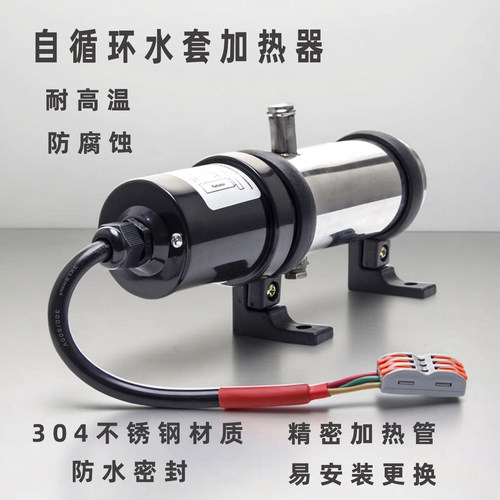 柴油发电机组不锈钢水套加热器