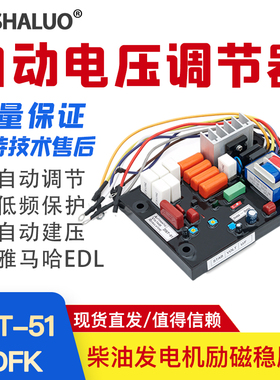 适用TAIYO大洋雅马哈汽油发电机DST-51电压调压板DST-61-DFKV稳压