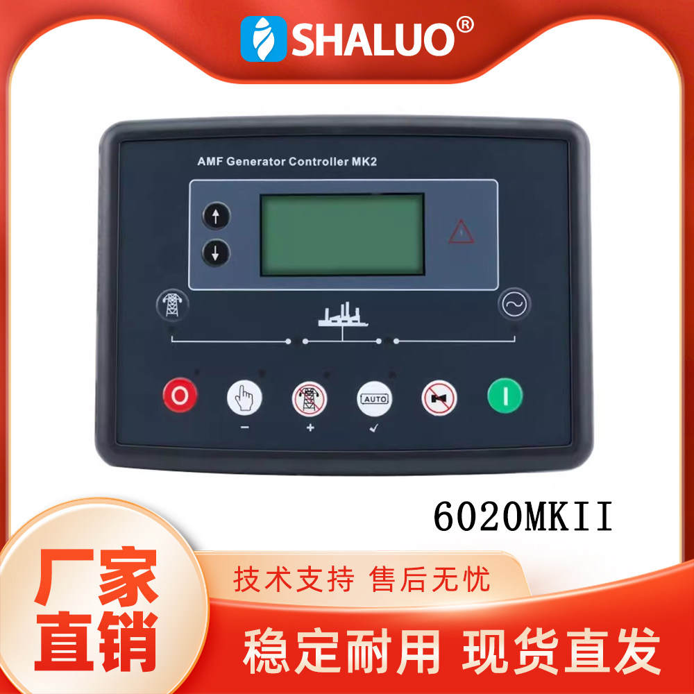 柴油发电机组深海面板控制屏6020MK2智能自启动控制器模块6120MK2