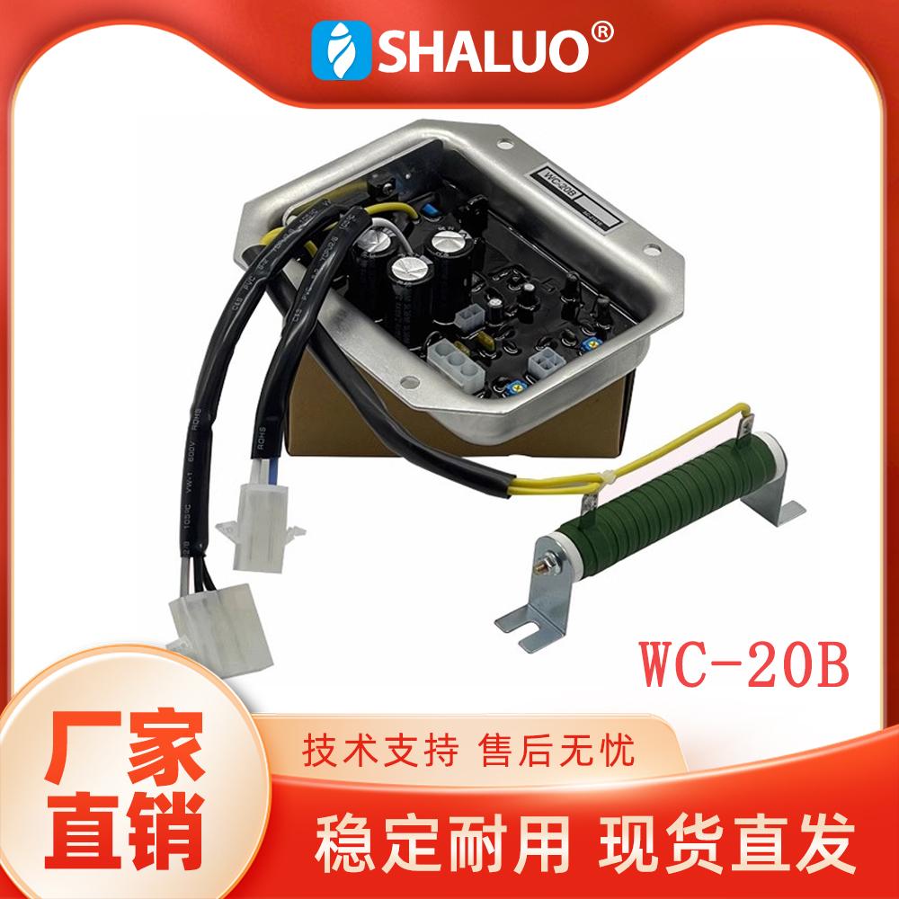 柴油发电机三相380V稳压板