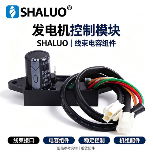 逆变器发电机点火模块