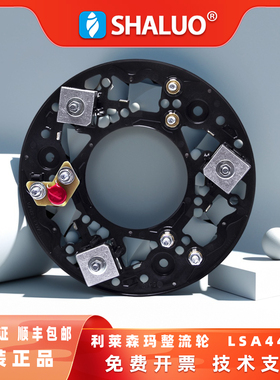 LSA443-1-024整流桥LEROY SOMER利莱森玛SSAYEC无刷发电机整流桥