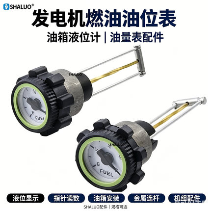 康明斯发电柴油机汽车机械液位表油箱油位计油量表燃油流量计通用