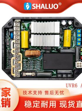 美奥迪无刷发电机调压器AVR自动电压调节器UVR6 Mecc Alte稳压板