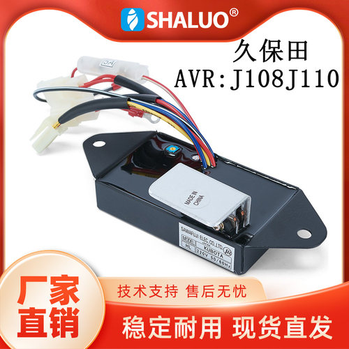J106J108J110J114发电机稳压器