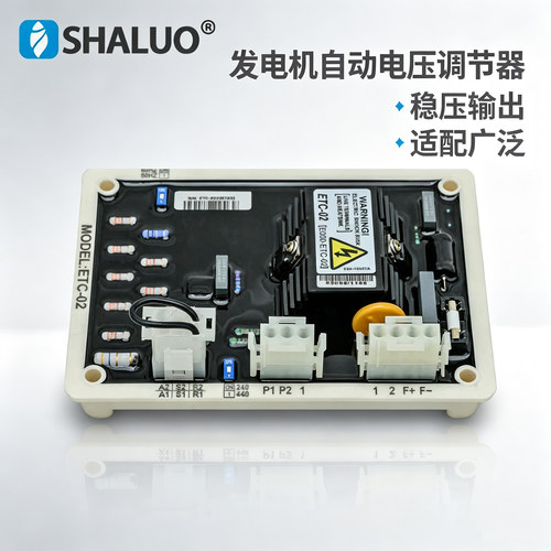 ETC-02发电机AVR电压调节稳压板