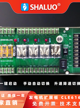 柴油发电机组控制器模块CLE6160L3ZHONGLING扩展板模块CLE6160L3